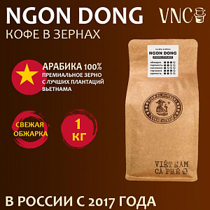 Кофе VNC "Ngon Dong" в зернах 1 кг