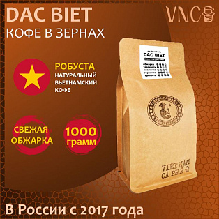 Кофе VNC "Dac Biet" в зернах 1 кг