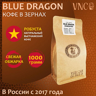 Кофе VNC "Blue Dragon" в зернах 1 кг