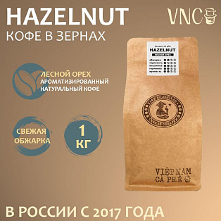 Кофе VNC "Huzelnut" в зернах 1 кг