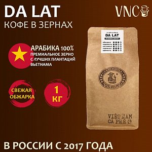 Кофе VNC "Da Lat" в зернах 1 кг