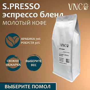 Кофе VNC "S.Presso" в зернах 1 кг