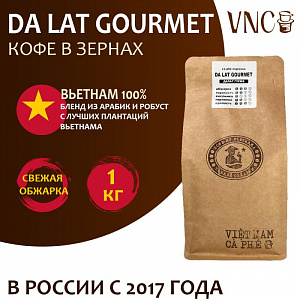 Кофе VNC "Da Lat Gourmet" в зернах 1 кг